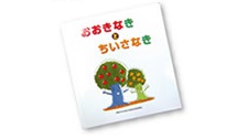 絵本
